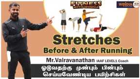 STRETCHES FOR BEFORE & AFTER RUNNING IN TAMIL || WINDIA SPORTS || FULL SCREEN VIDEO
