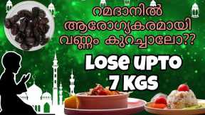 Lose upto 7 Kg | Ramadan Weight Loss Challenge