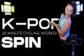 K-POP BOP // 10 Minute Spin Class •