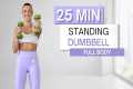 25 min STANDING DUMBBELL WORKOUT |