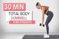30 min TOTAL BODY DUMBBELL WORKOUT |