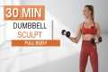 30 min DUMBBELL SCULPT FULL BODY
